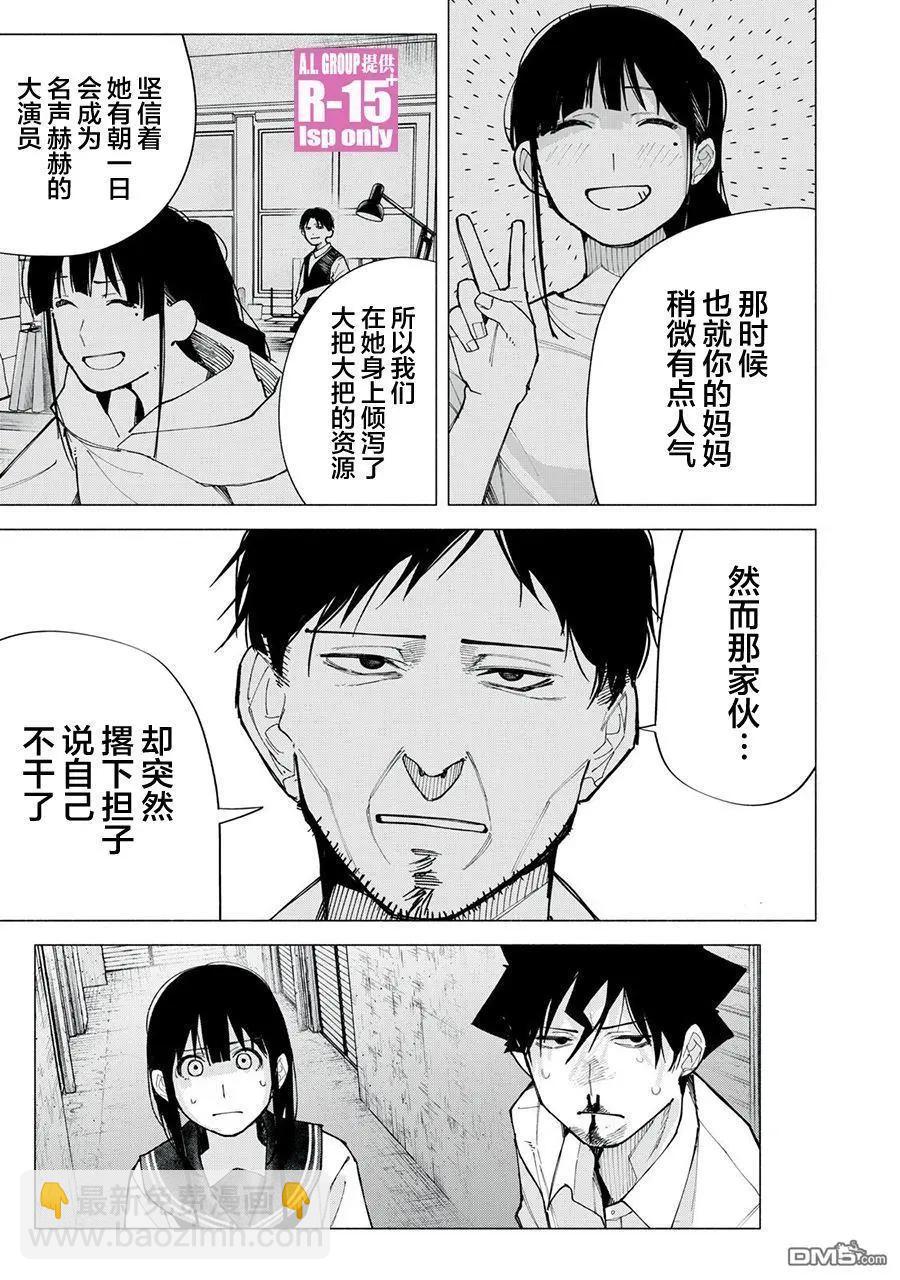第74话14