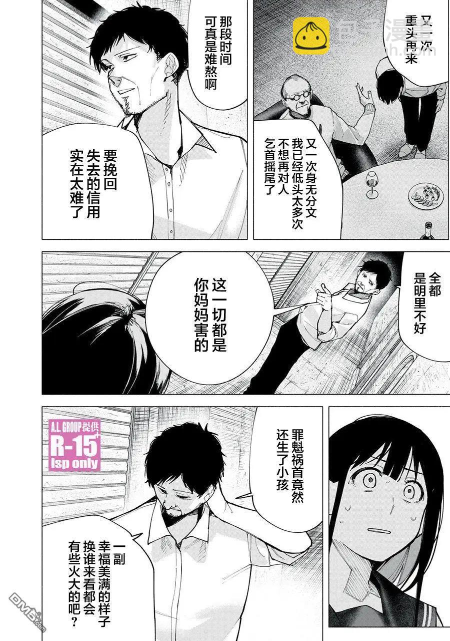 第74话15