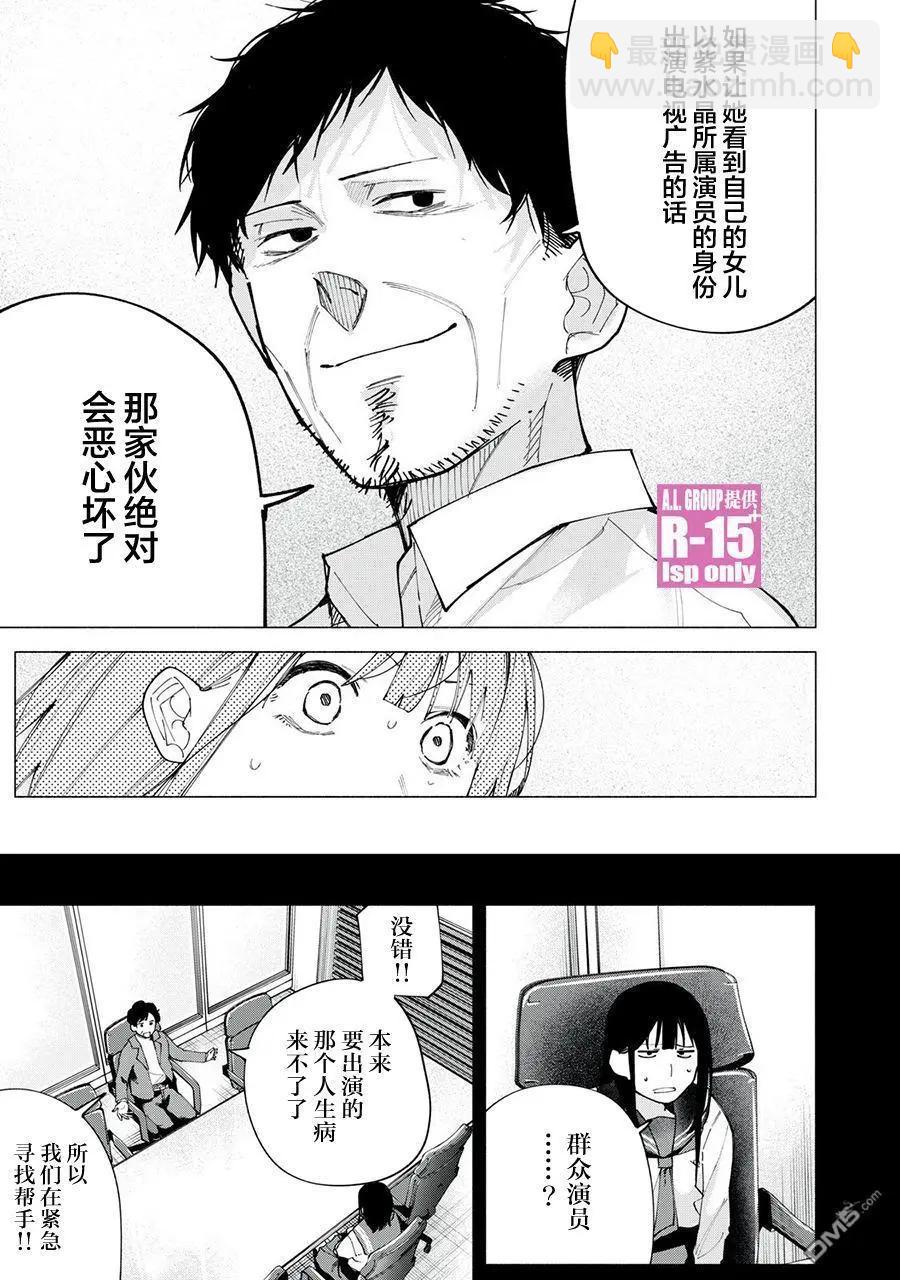 第74话16