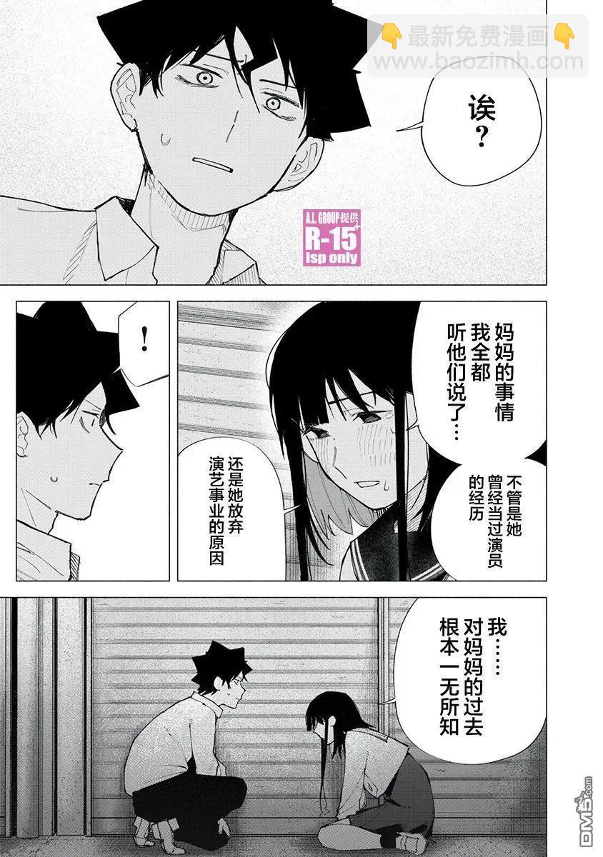 第74话2