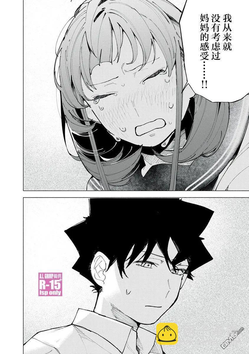 第74话3