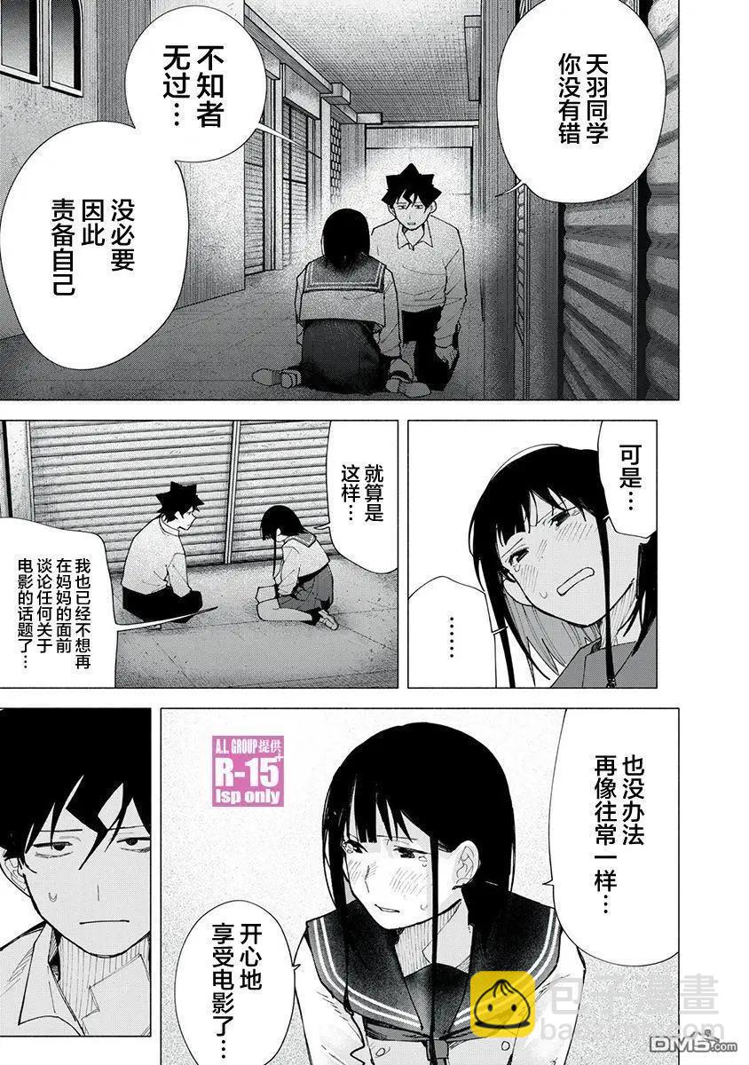 第74话4