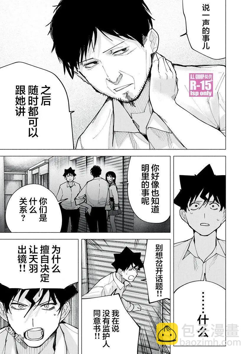第74话8