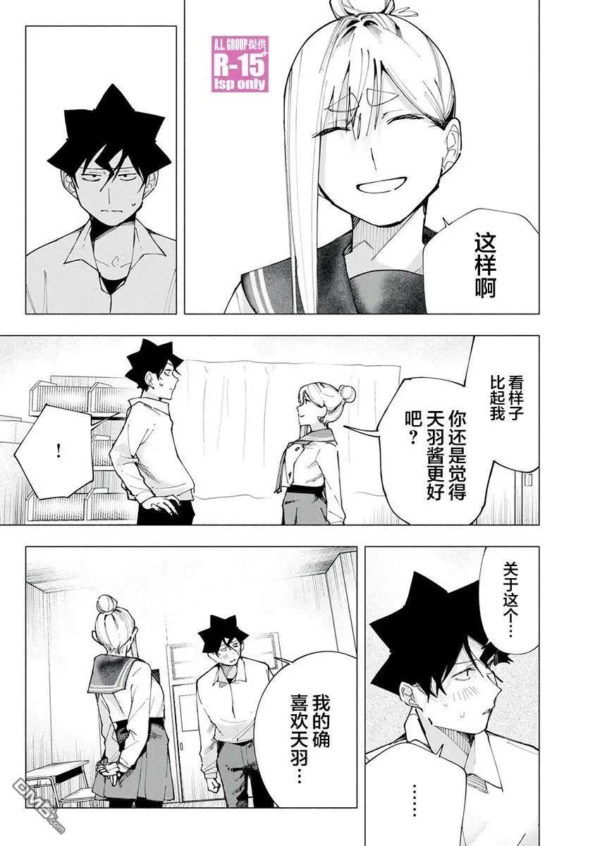 第83话12