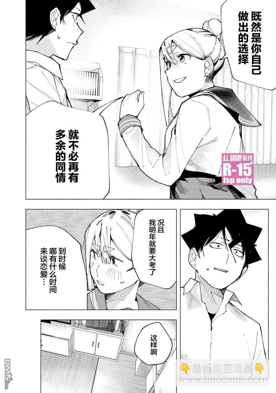 第83话15