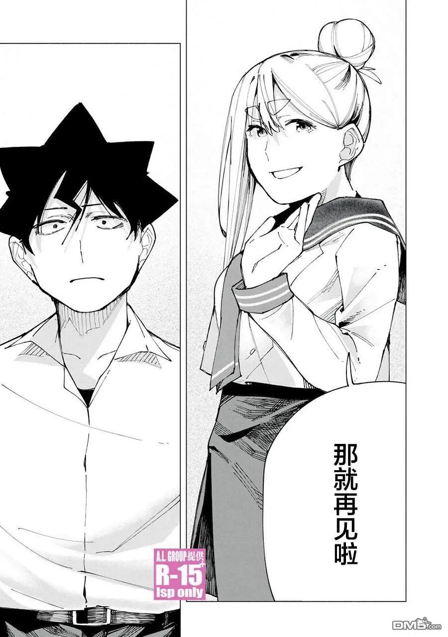第83话16