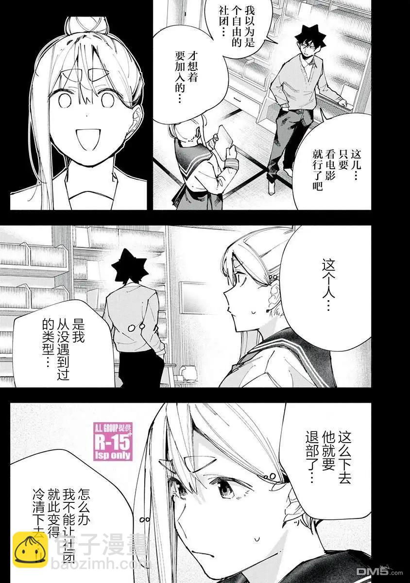 第83话2