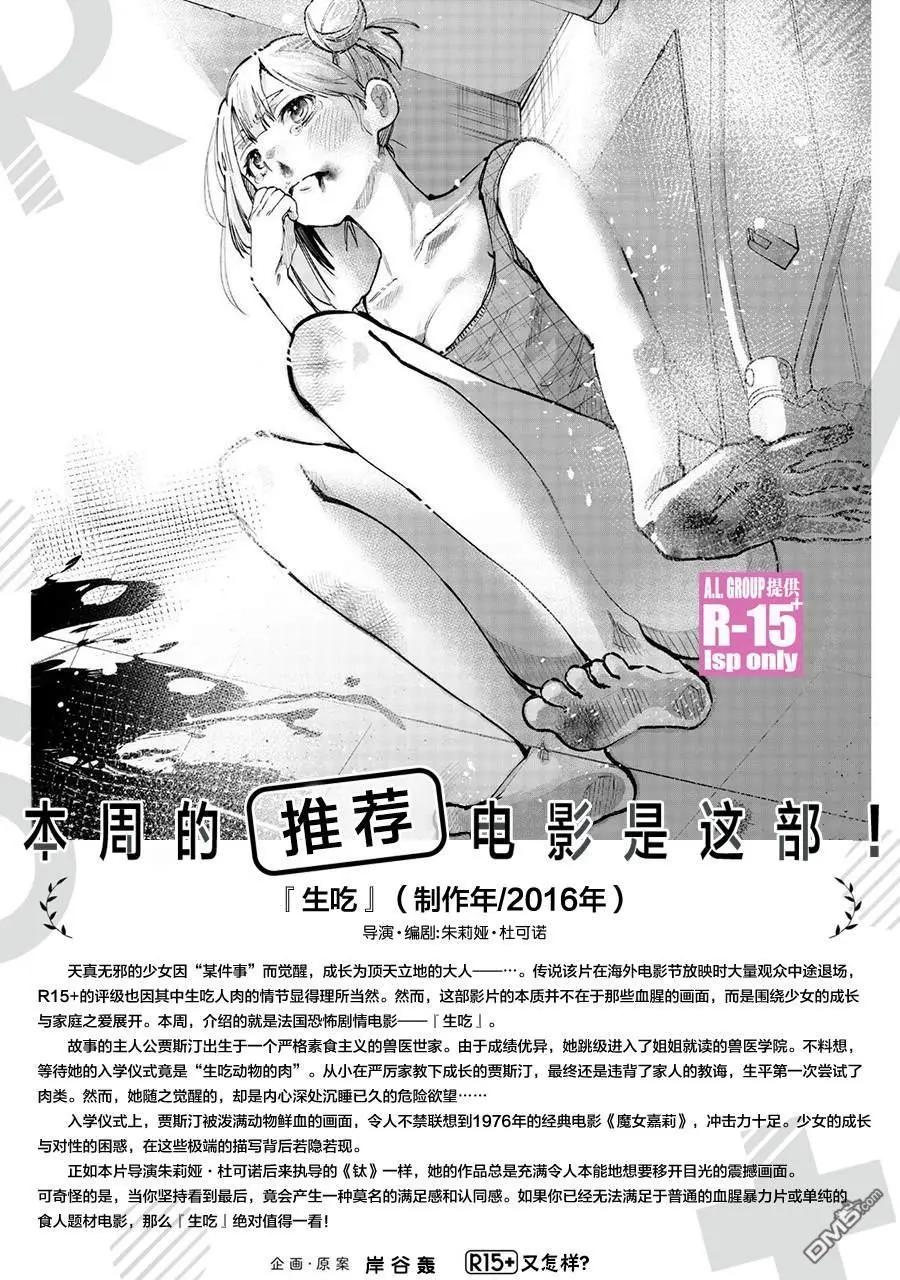 第83话24