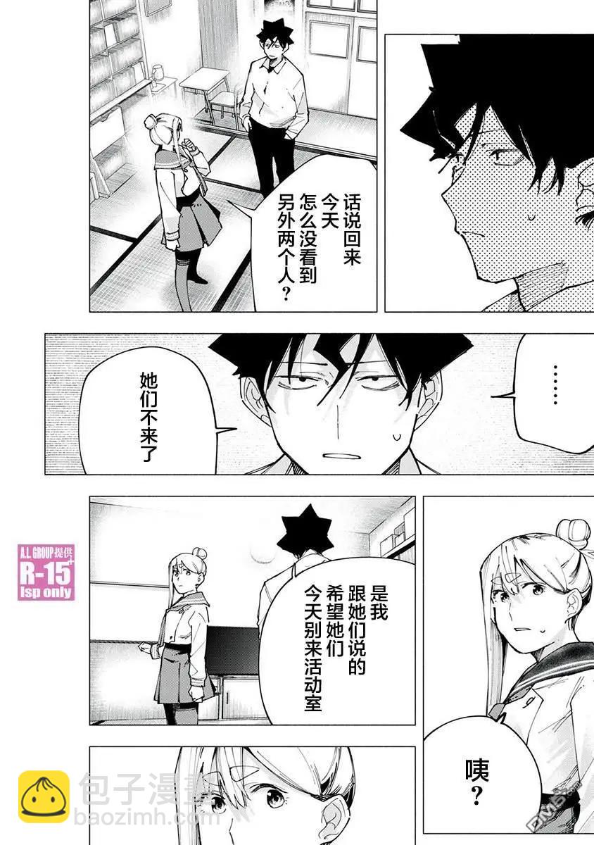 第83话9