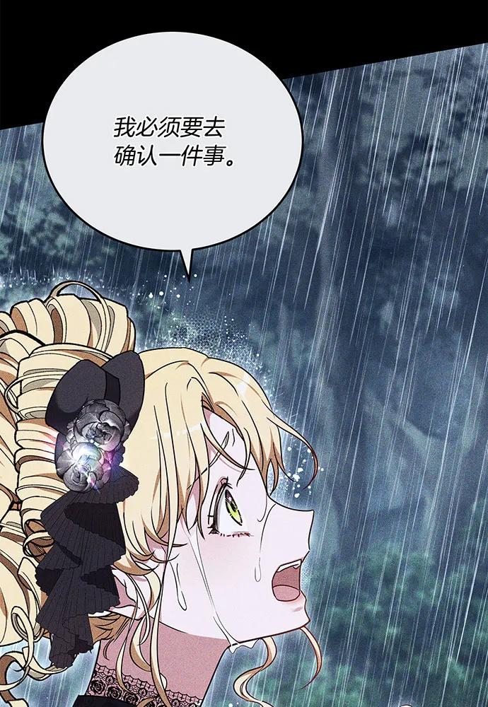 第74话82