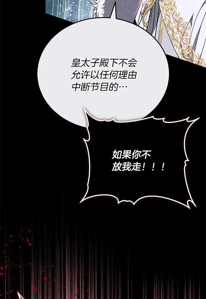 第74话86