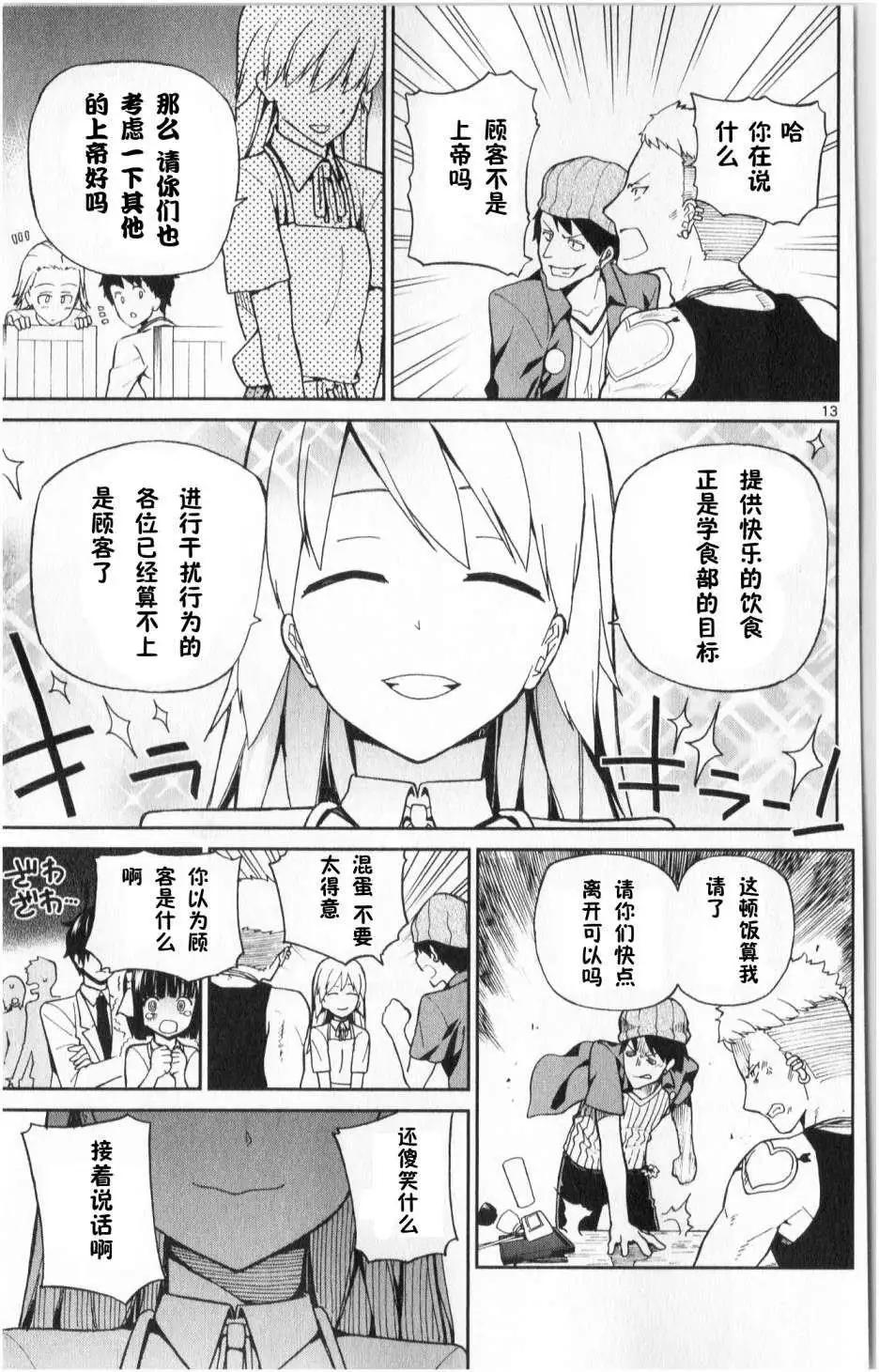 第04回12