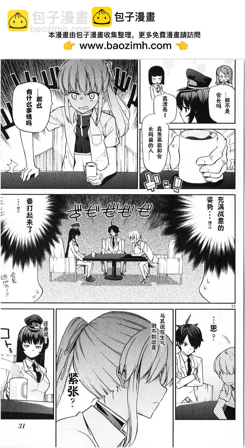 第08回10