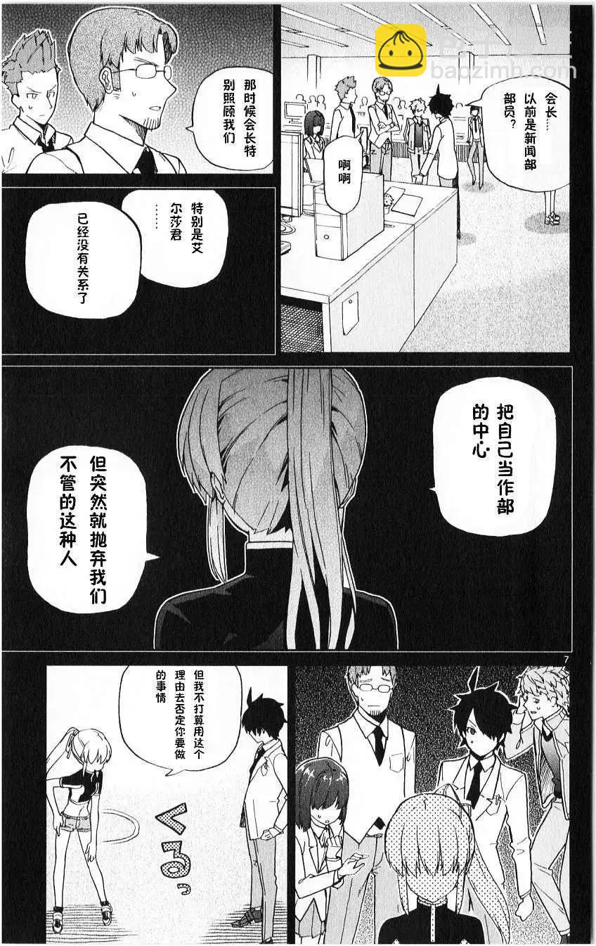 第08回6