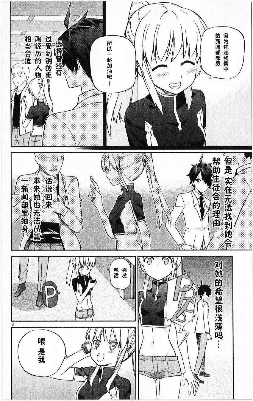 第08回7