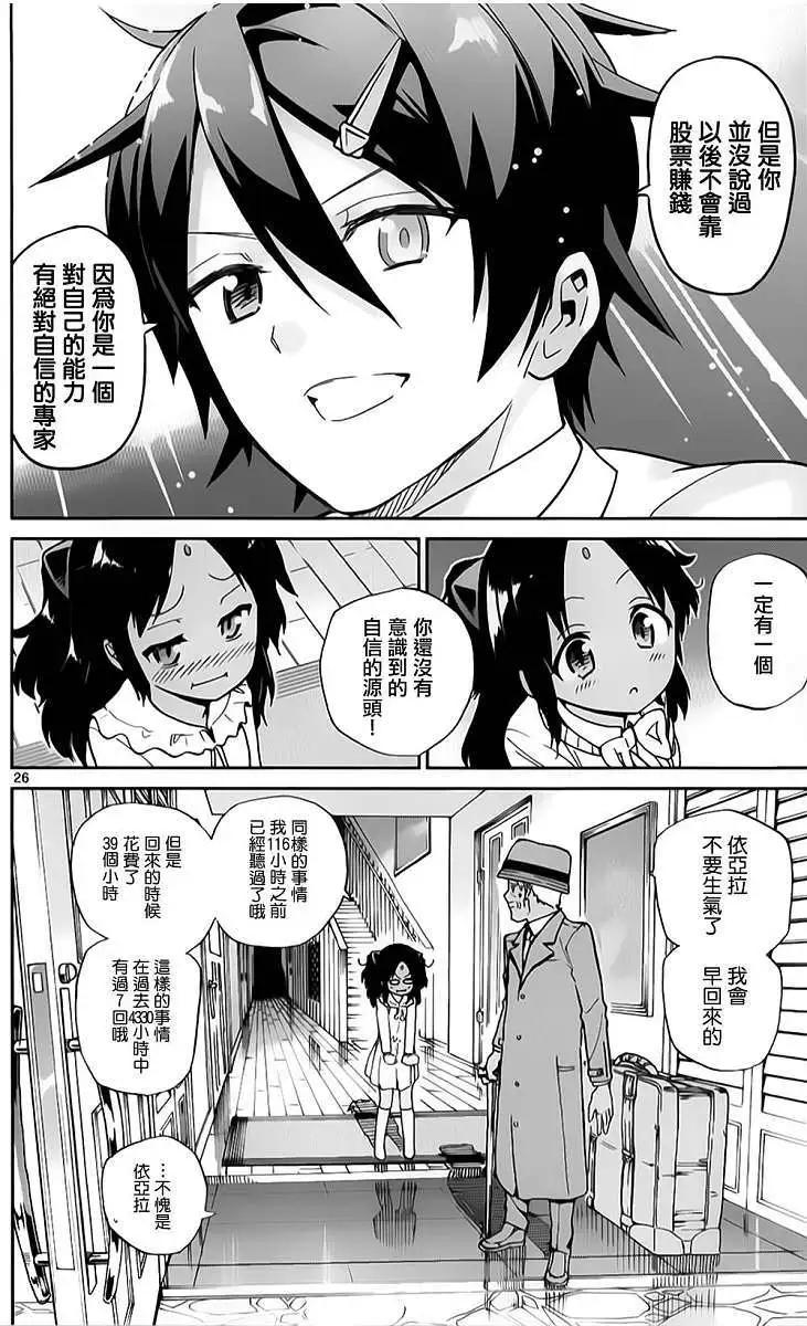 第15回25