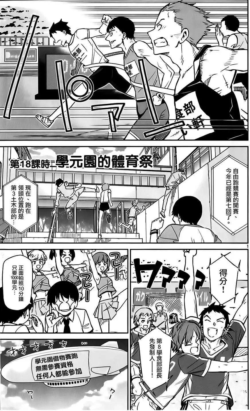 第18回0