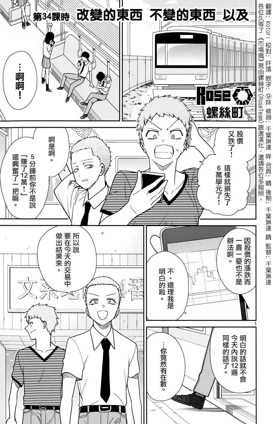 第34回0