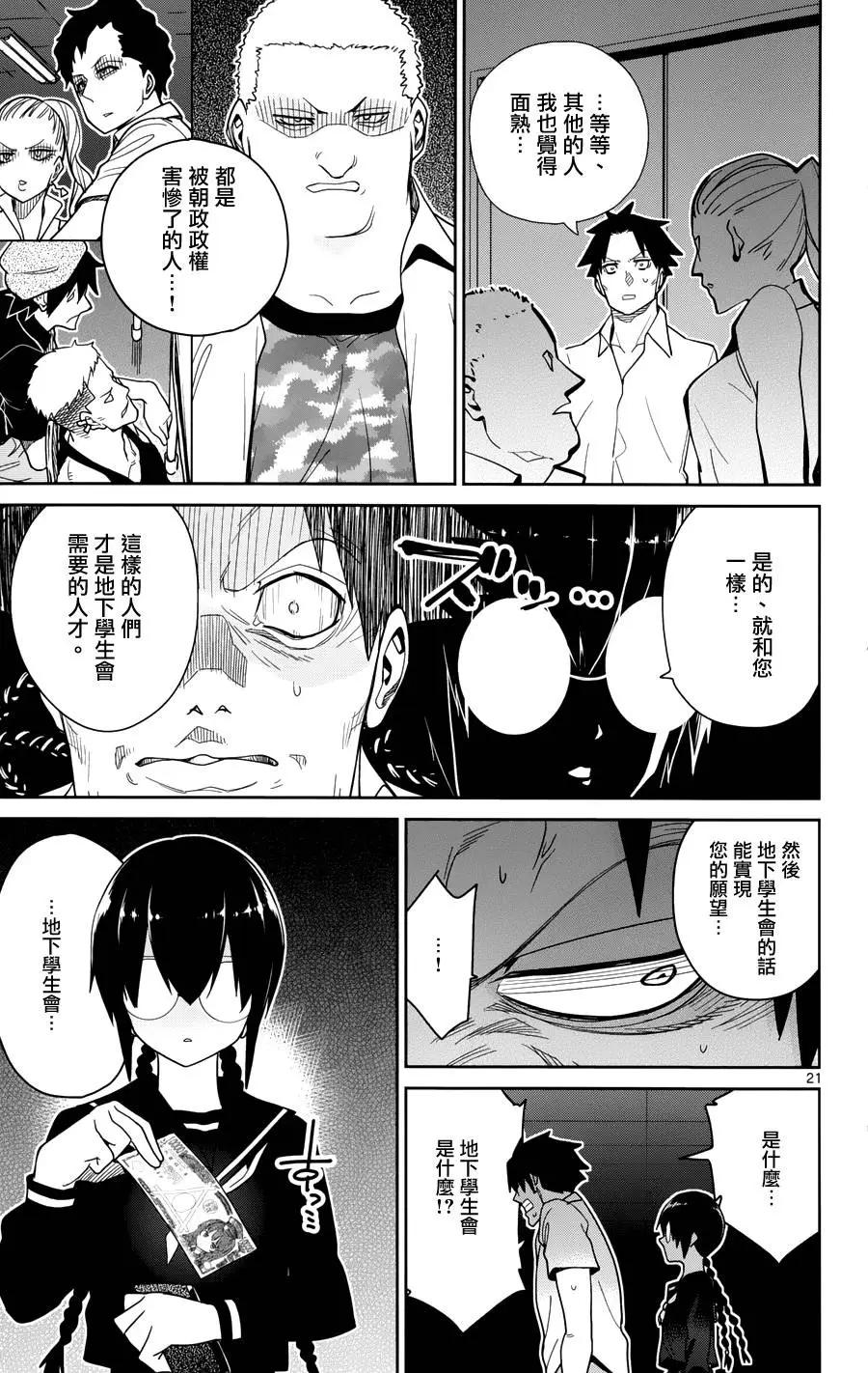 第36回20
