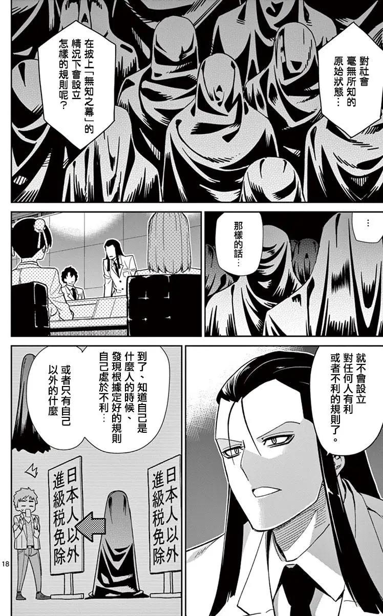 第50回 历史的终结20