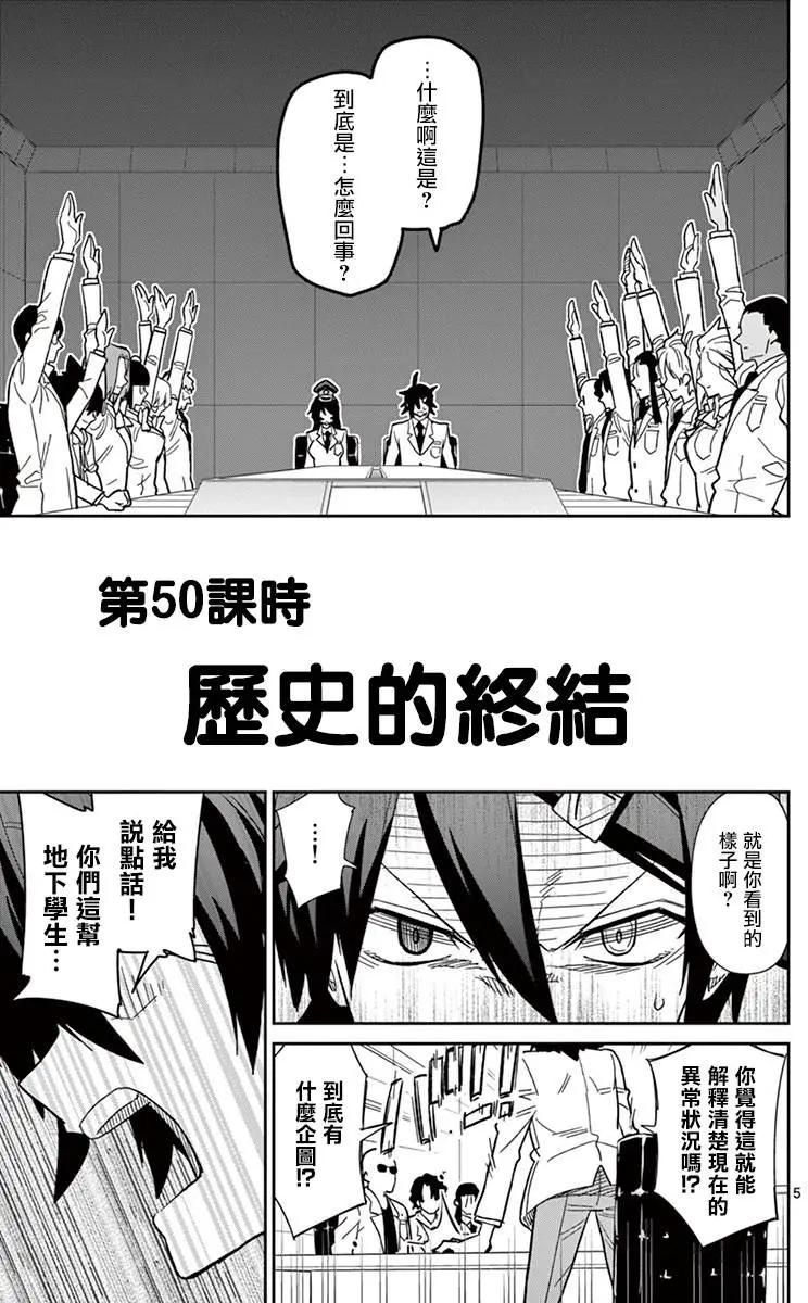第50回 历史的终结7