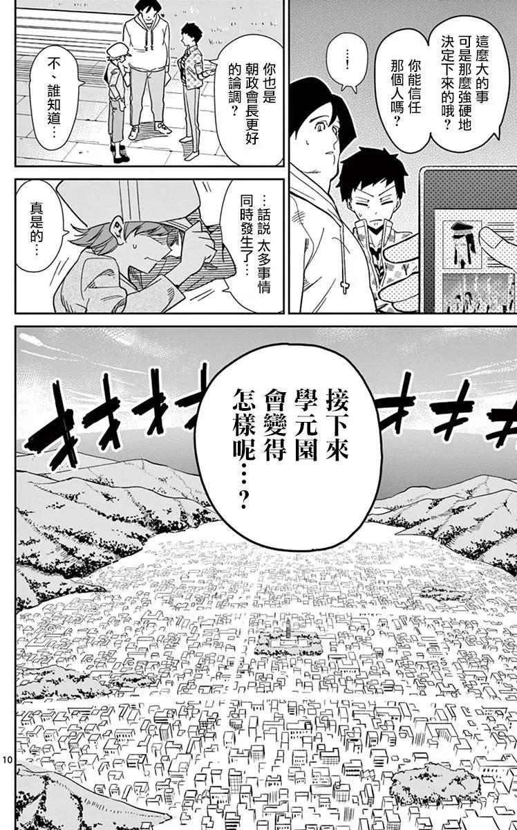 第51回10