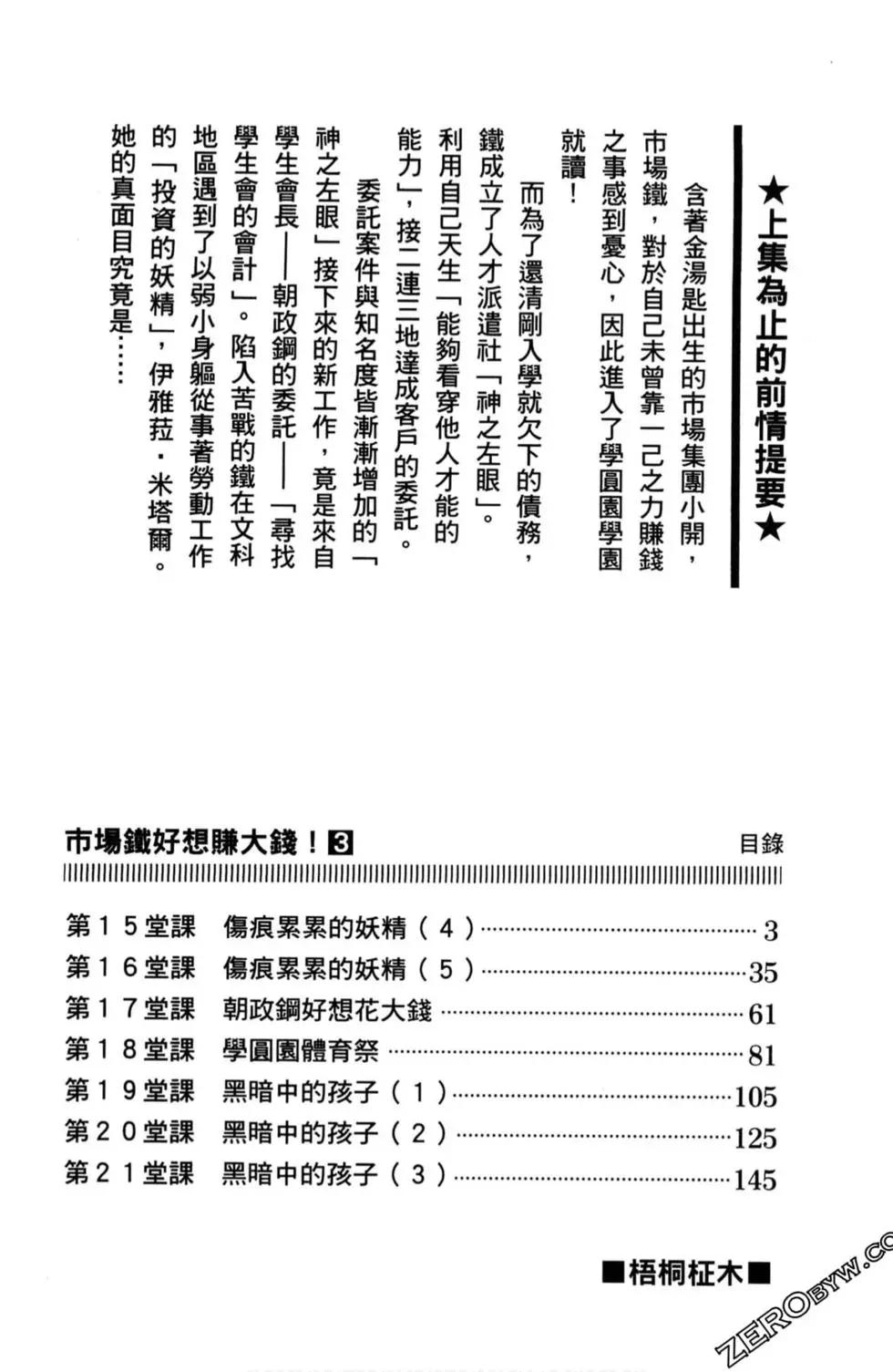 第03卷2