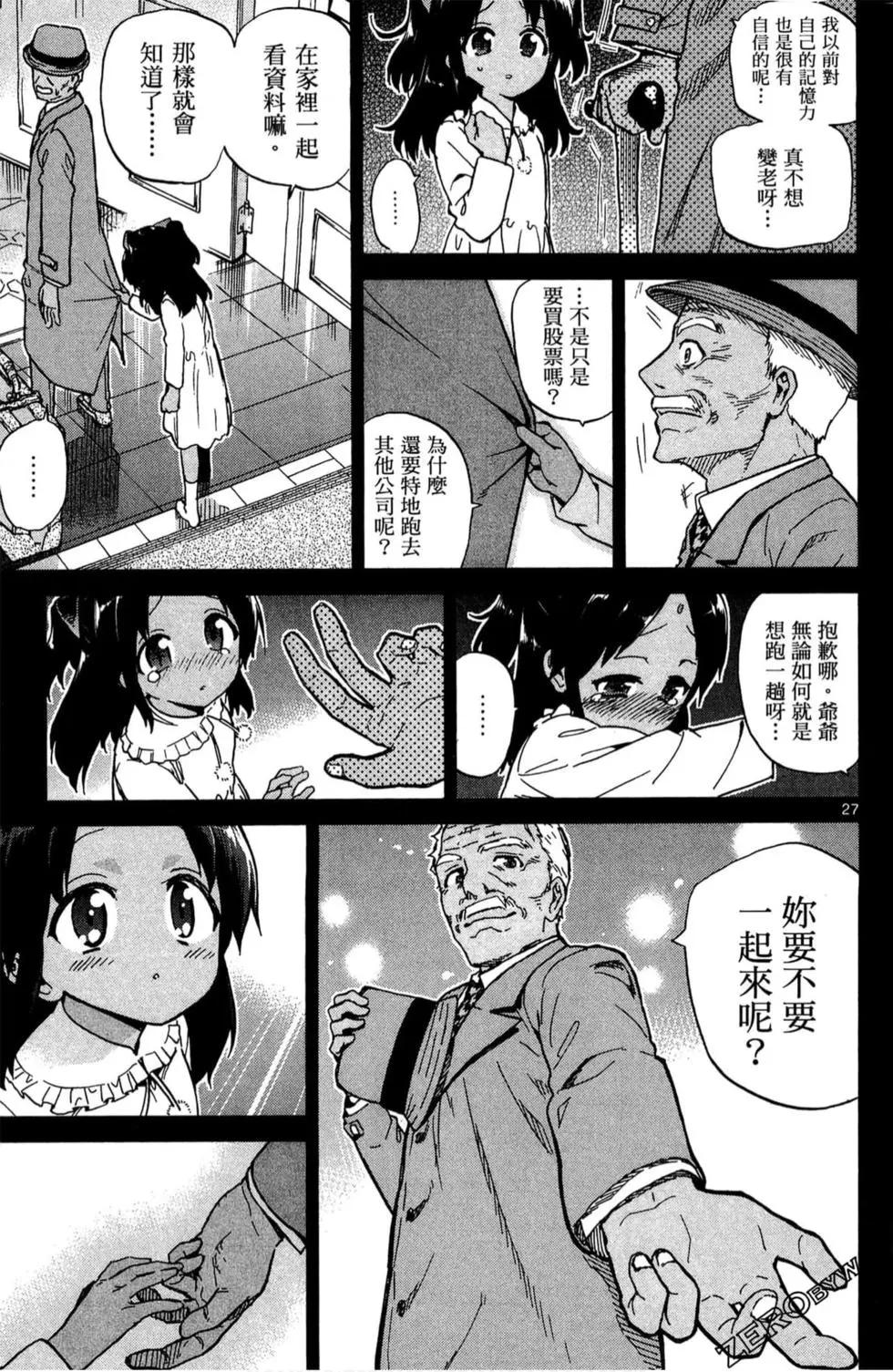 第03卷29