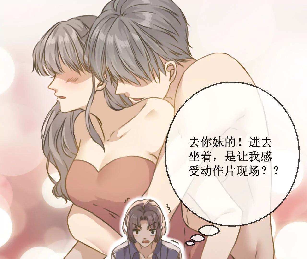 第10话  遇到恶毒女配在线泼酒怎么破16