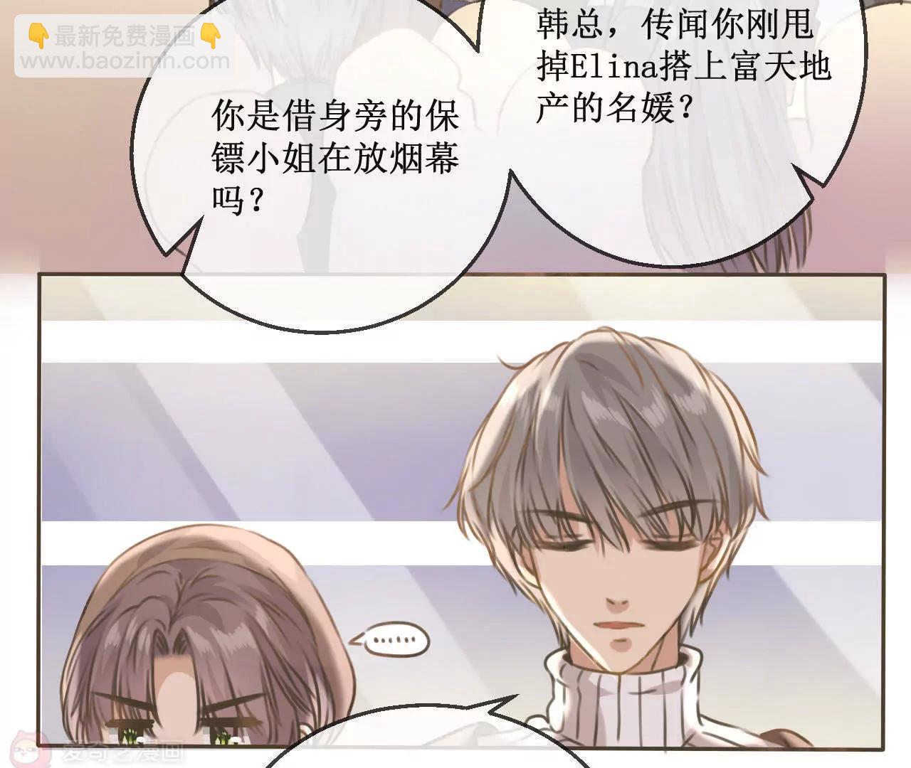 第10话  遇到恶毒女配在线泼酒怎么破22