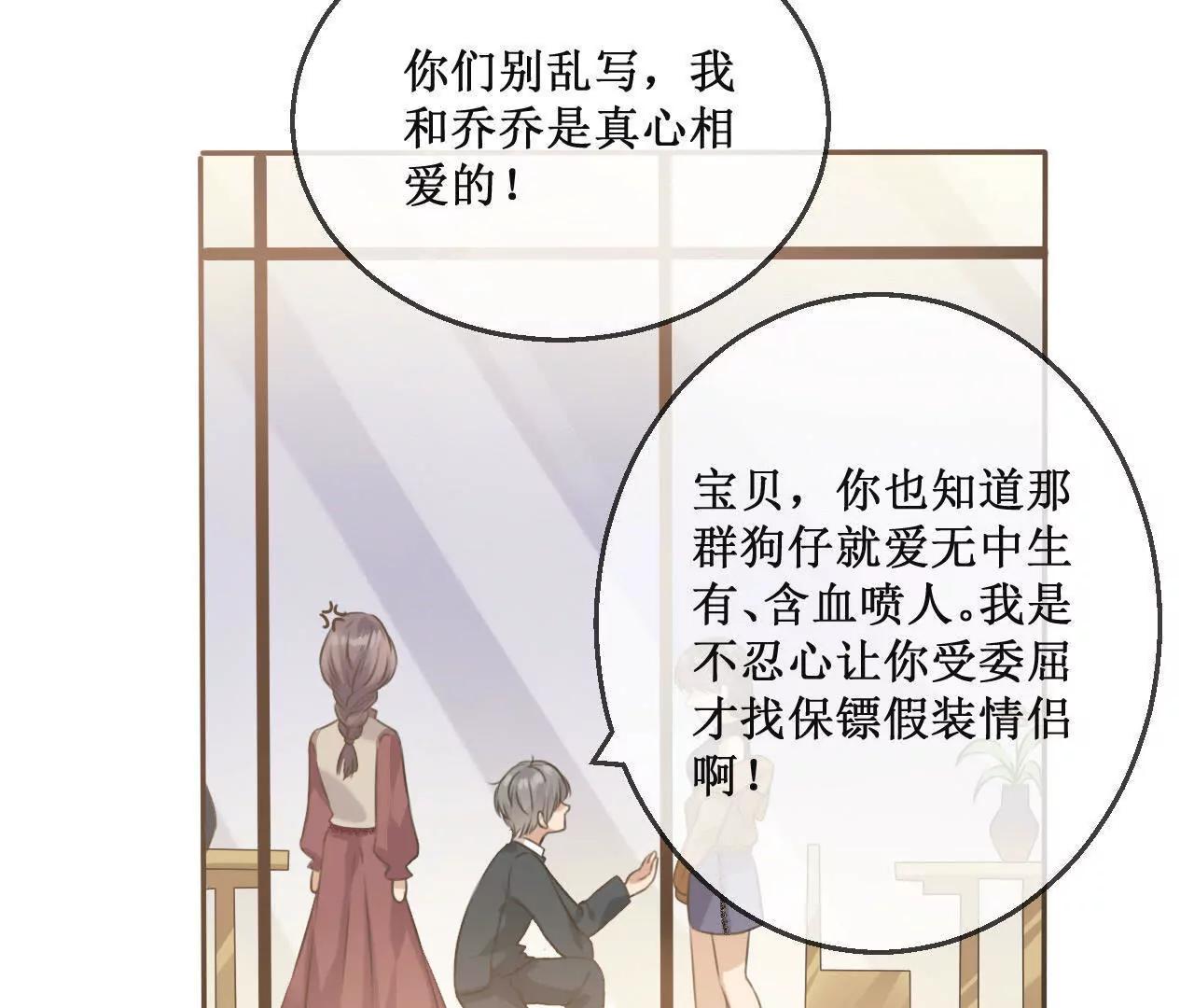 第10话  遇到恶毒女配在线泼酒怎么破24