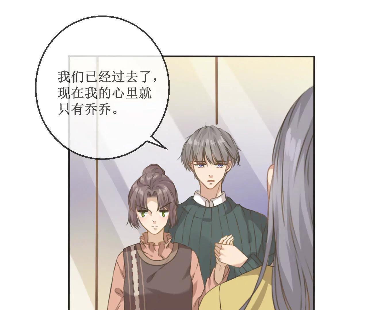 第10话  遇到恶毒女配在线泼酒怎么破26