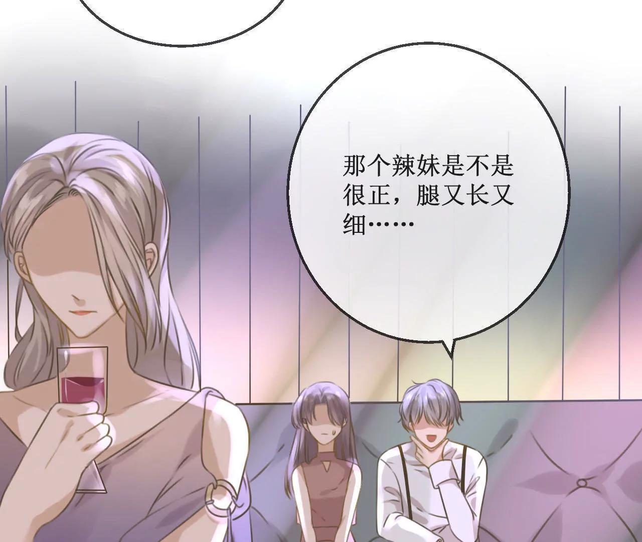 第10话  遇到恶毒女配在线泼酒怎么破34