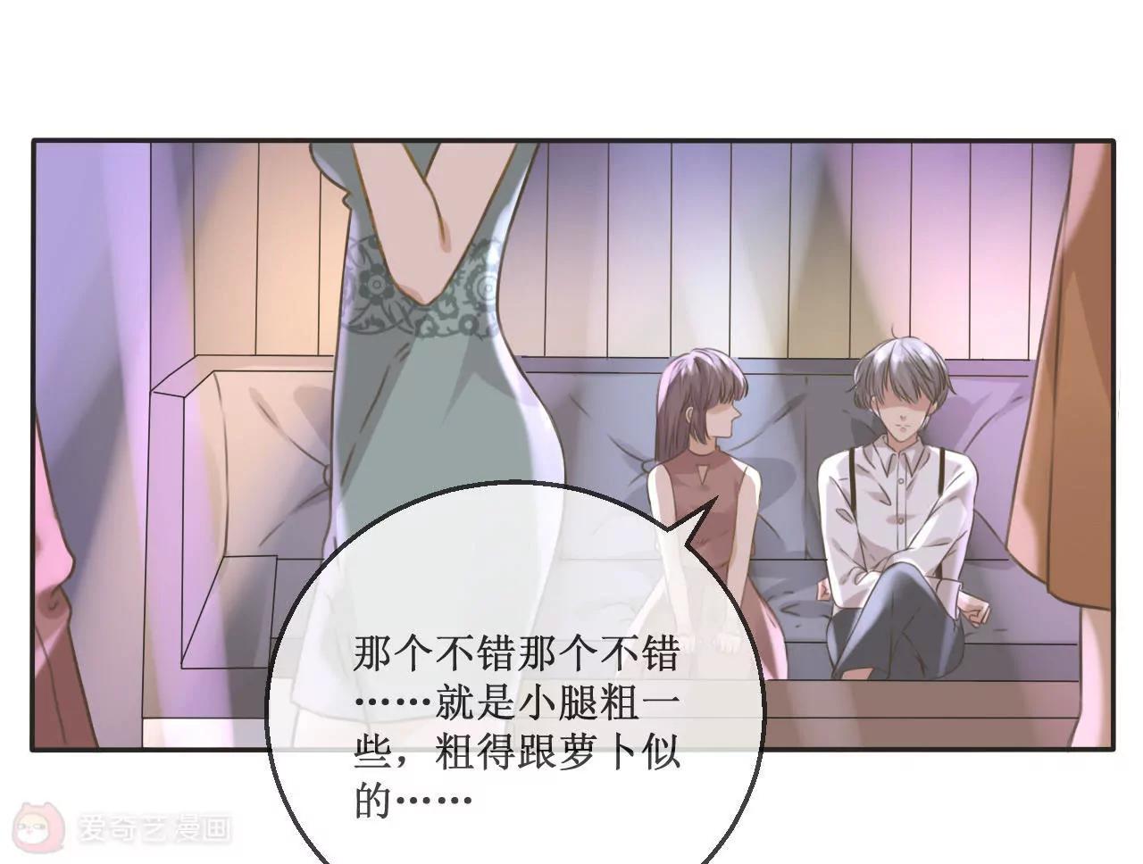 第10话  遇到恶毒女配在线泼酒怎么破40