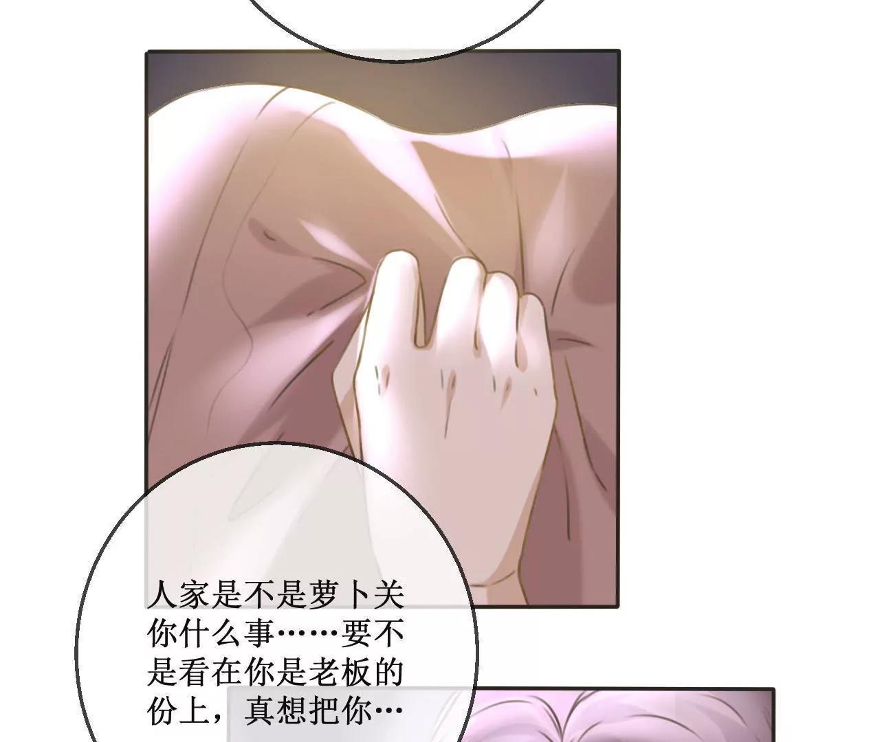 第10话  遇到恶毒女配在线泼酒怎么破41