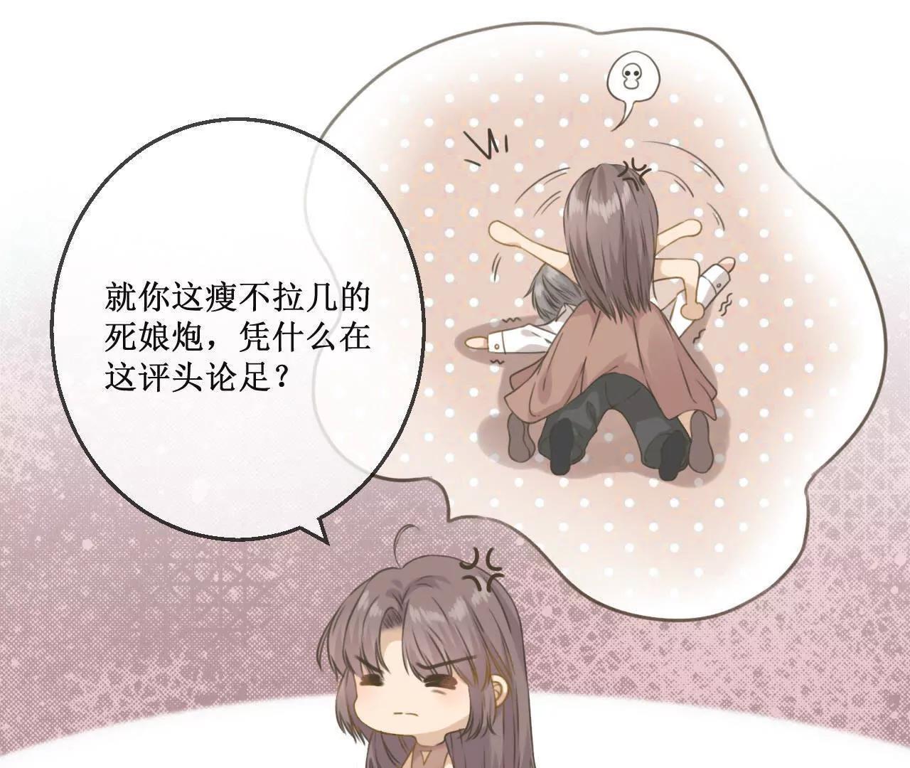 第10话  遇到恶毒女配在线泼酒怎么破43