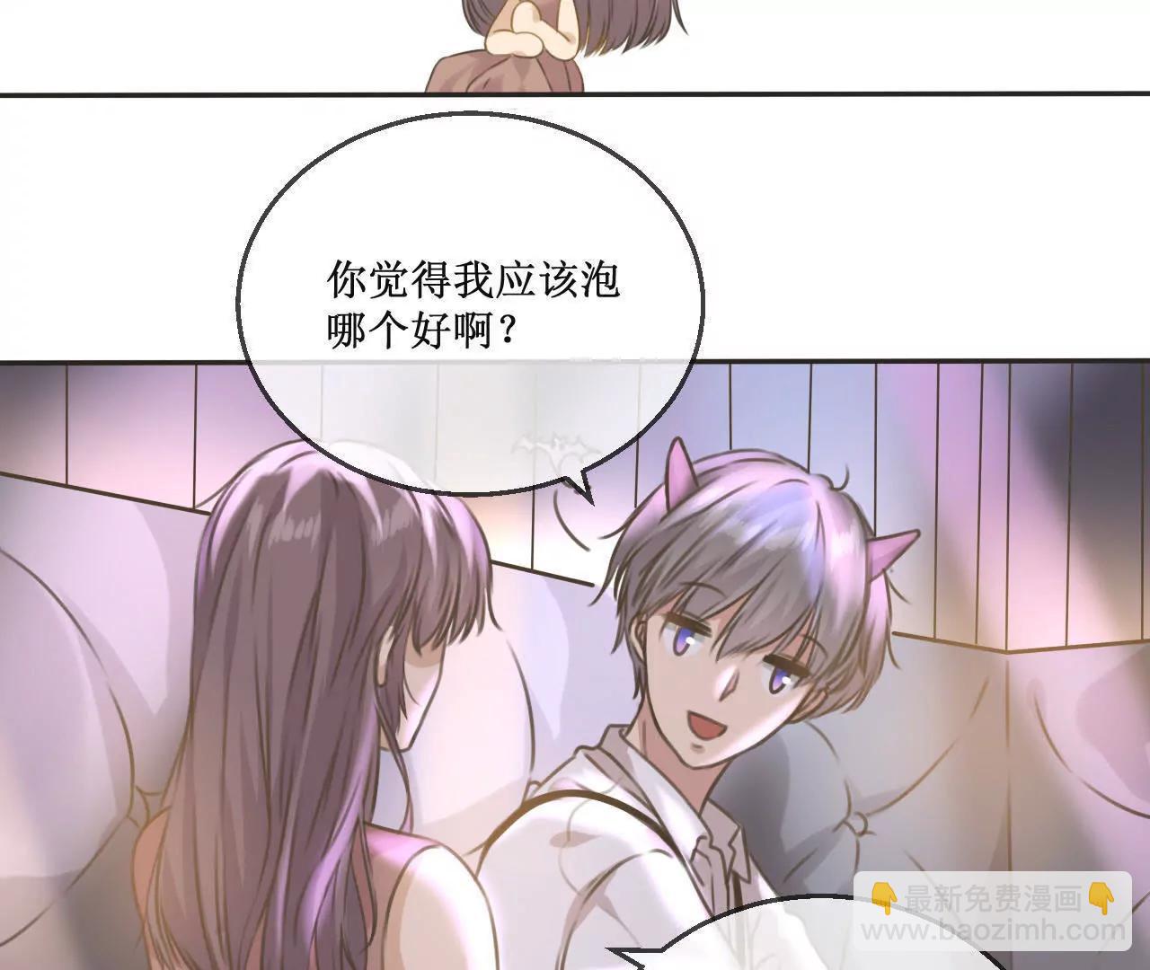 第10话  遇到恶毒女配在线泼酒怎么破44