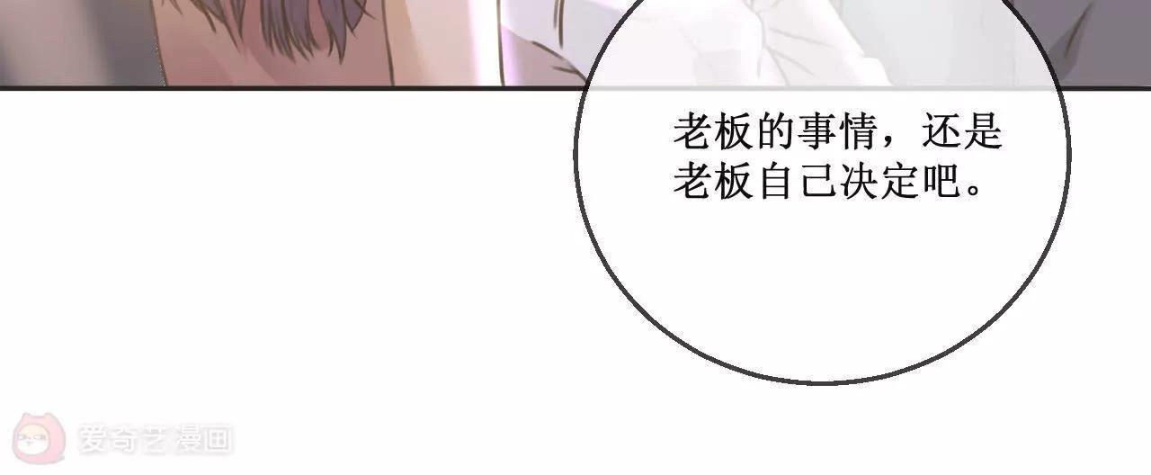 第10话  遇到恶毒女配在线泼酒怎么破45