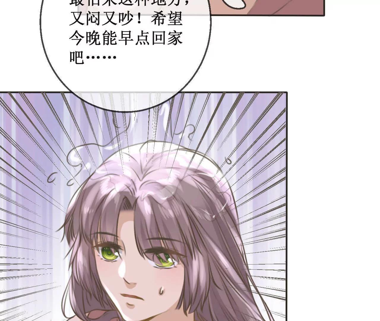 第10话  遇到恶毒女配在线泼酒怎么破54