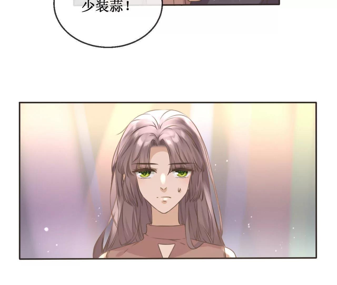 第10话  遇到恶毒女配在线泼酒怎么破65