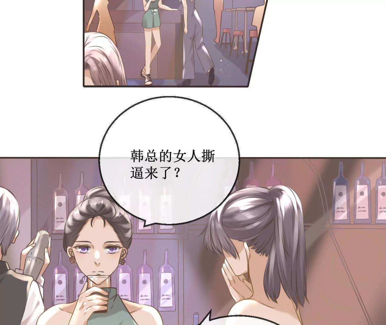 第10话  遇到恶毒女配在线泼酒怎么破68