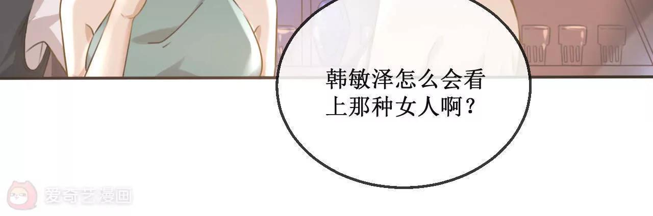 第10话  遇到恶毒女配在线泼酒怎么破69
