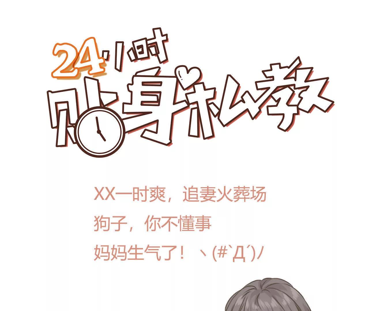 第10话  遇到恶毒女配在线泼酒怎么破70