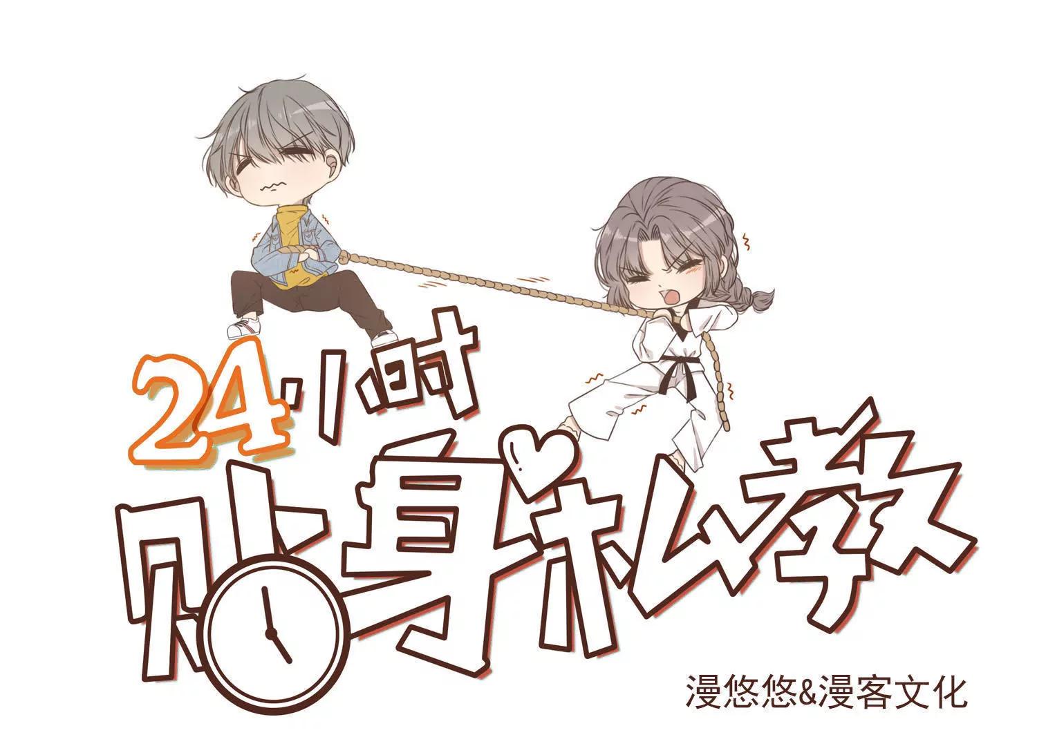 第13话  这花，是你送的？0