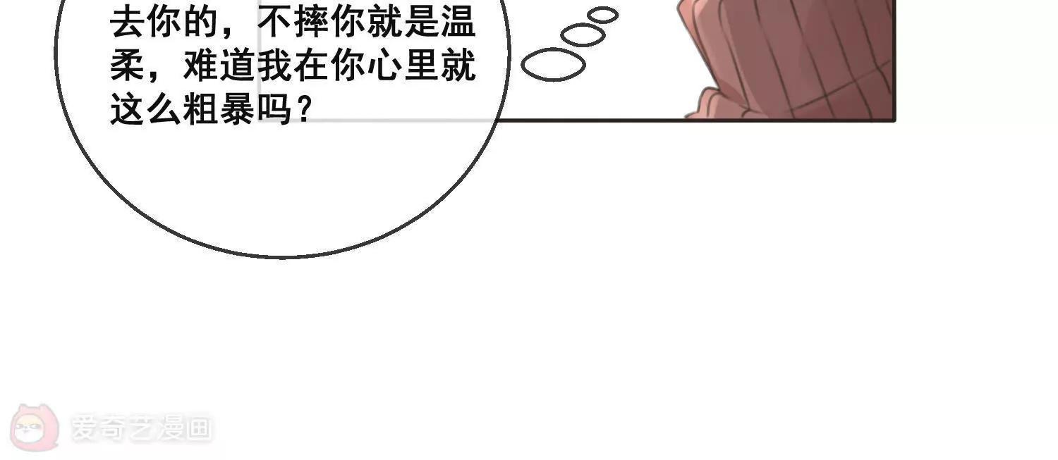 第13话  这花，是你送的？10
