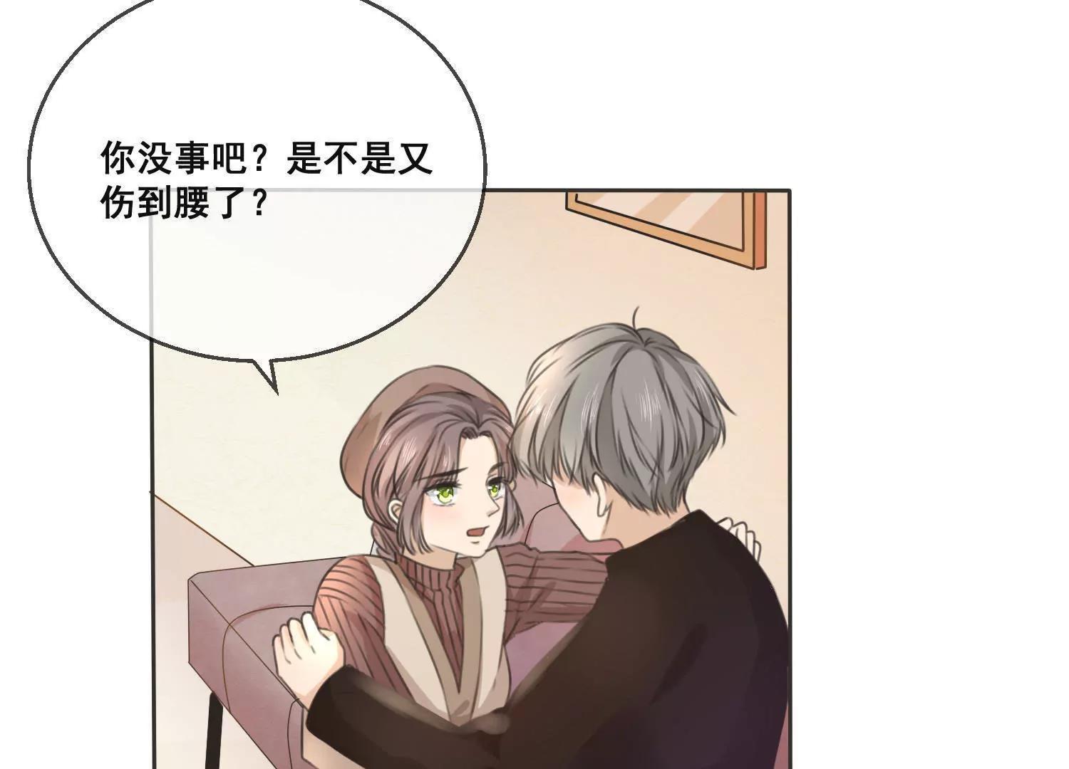 第13话  这花，是你送的？13