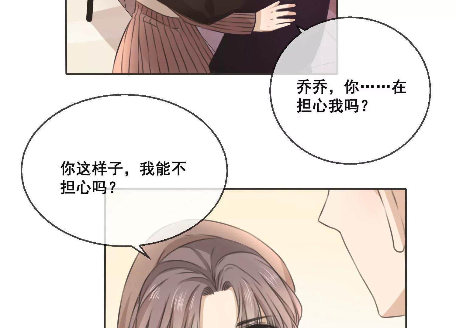 第13话  这花，是你送的？14
