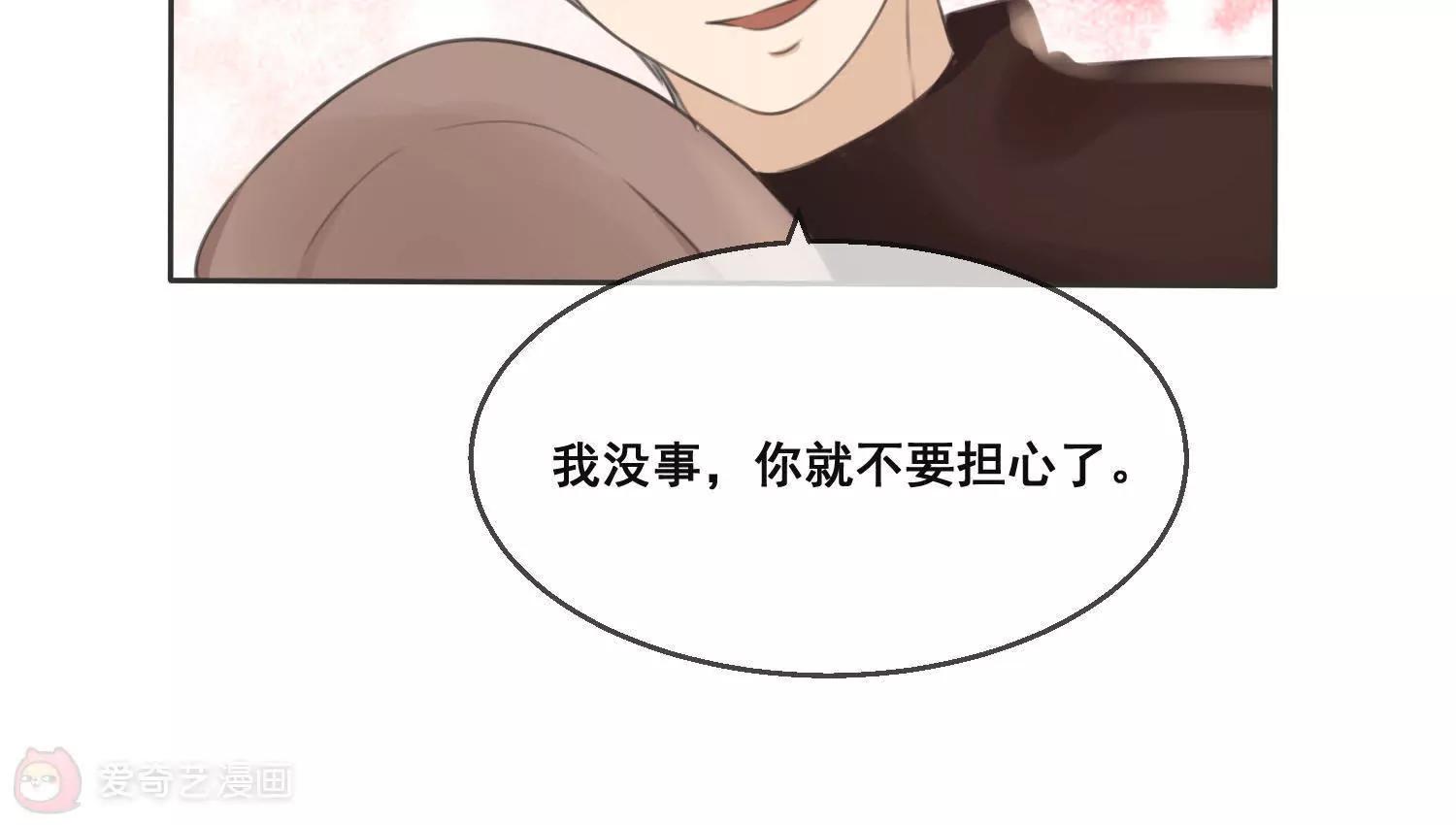 第13话  这花，是你送的？17