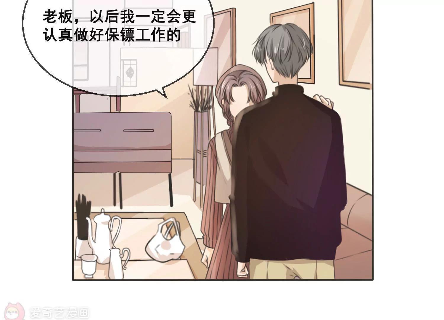 第13话  这花，是你送的？22