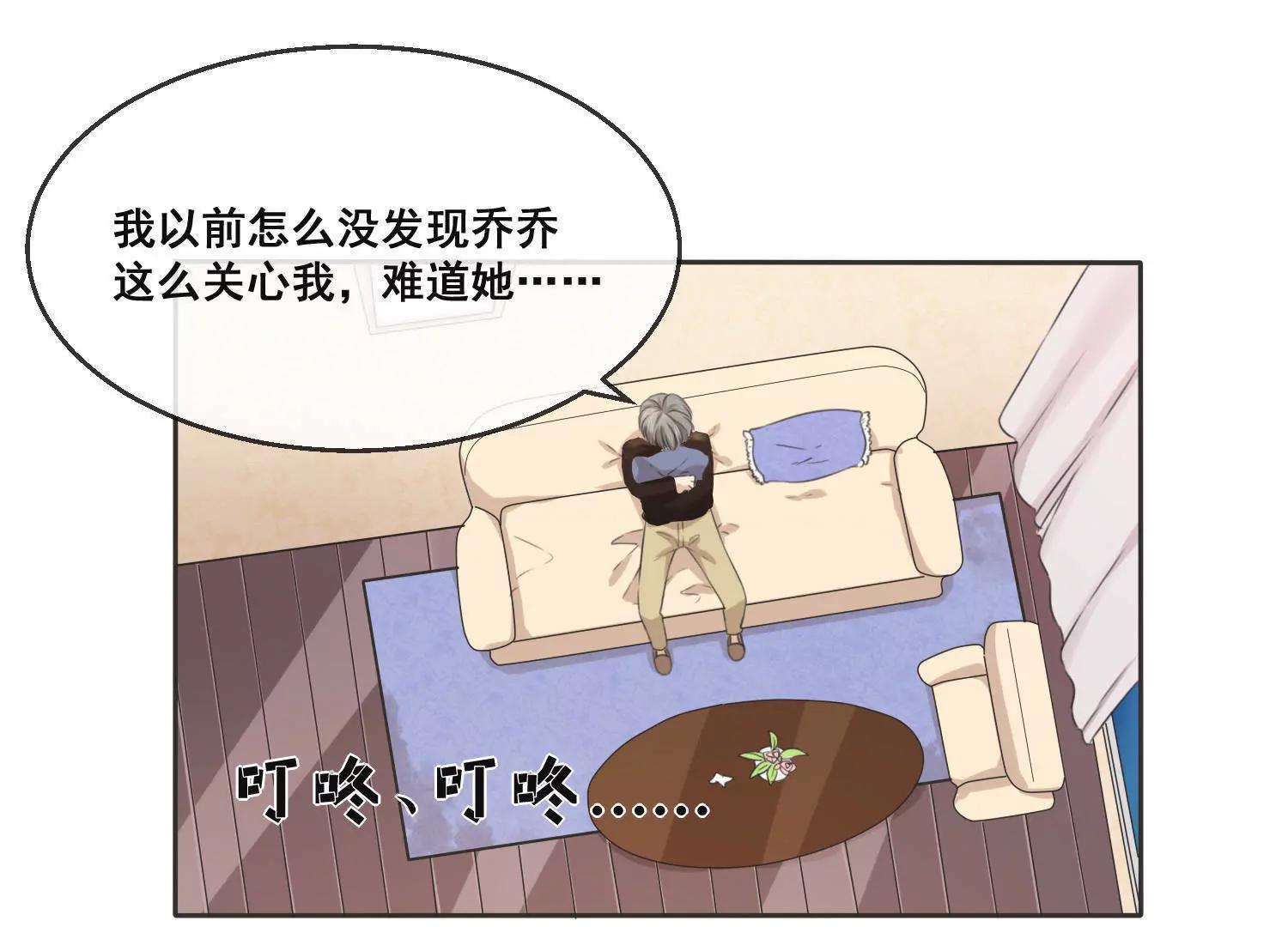 第13话  这花，是你送的？26